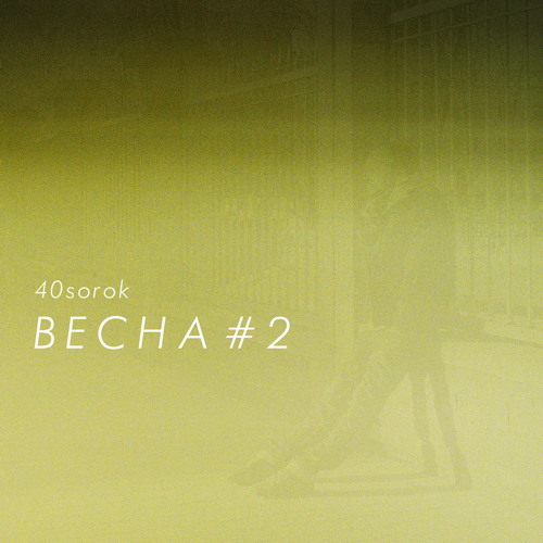 Far Near feat A Town Called Obsolete (lostcut edit.)