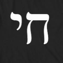 Miracle Prayer - Ana Bekoach