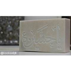 حُسينّ ربّانا كَيْ نحيا أحراراً