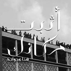 الأربعاء..في الثلاثين من أكتوبر" ~.. لأسمــــــاء الشربيني "