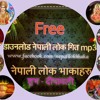 New Nepali Lok Geet Chinta Chhaina Kei By Pasupati Sharma