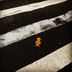 Rehearsing Karakashandy - Remix