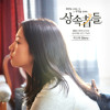 Download lagu Park Shin Hye - Story 