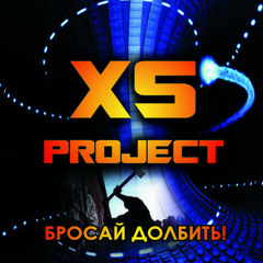 XS Project - Siuda Kalatuszek