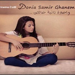 Donia Samir Ghanem_Elwa2t Beysr2na/دنيا سميرغانم _الوقت بيسرقنا