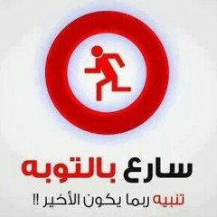 مقطع مؤثر للشيخ مشاري من سورة المؤمنون