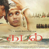 ADIYE ( Tamil ) ( FILM - KADAL )