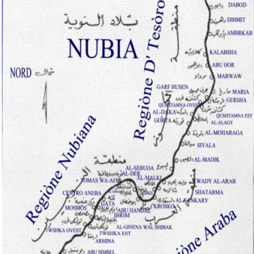 .. نوبى ...الرحلة طويلة