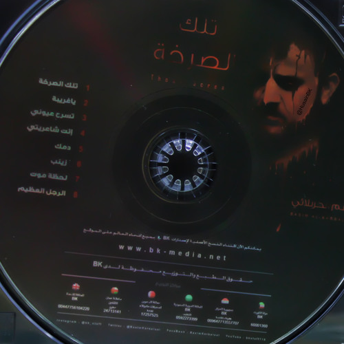 حال القلب كلش صعب