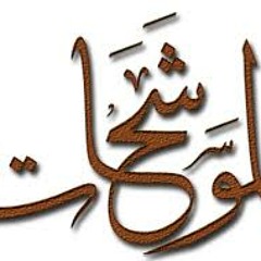 موشحات