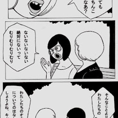 失恋ごっこ（リハ）