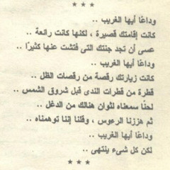 من مقطوعة (العرافة والعطور الساحرة) - عمر خيرت