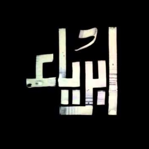نغمه _يابو صالح ترى الغيبه _صالح الدرازي