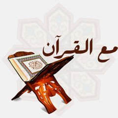 تلاوة رائعة بصوت القارئ وديع اليمني