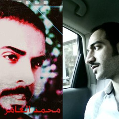 وسع صدرك محمد العامر عبدالله السالم