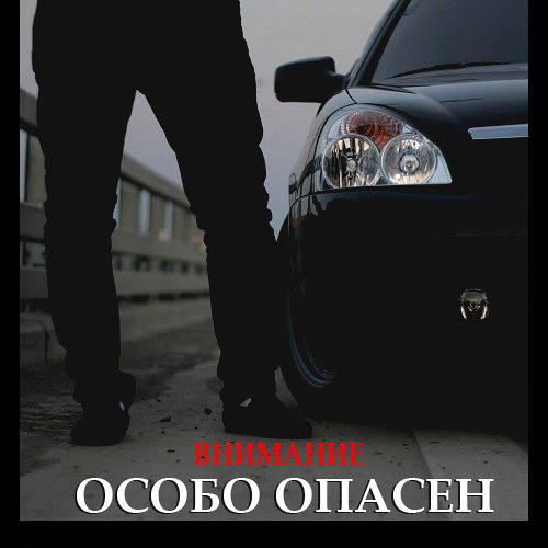ЭGO - Она любила хулигана