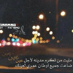 ناوي ترجع حبيبي ~