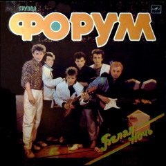 Форум - Несчастная любовь
