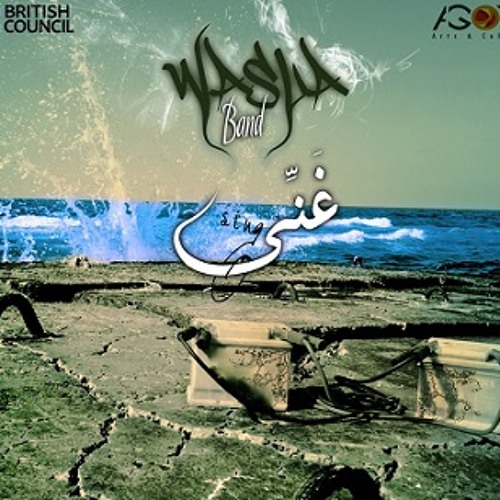 Wasla Band | Kan Ya Makan  : وصلة باند | كان ياما كان