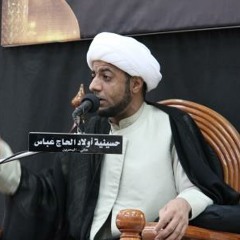 الكَرَّانِي -5 مُحَرَّم - كِل سَاعَة عَبَّاس ونَزَل