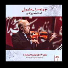Homayoun Khorram - Bayat Esfahan
