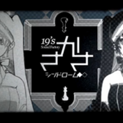 初音ミク - さかさシンドローム Inversion Syndrome