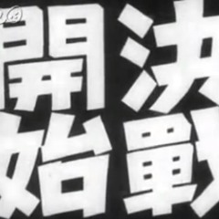 YKSim (Yukutake"kato"Shimpei) - What talking about ? [WarDub] SEND FOR DJ YKK @ykknica