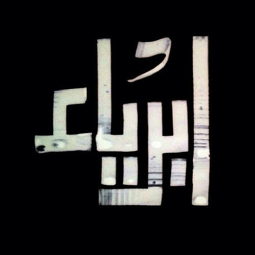 أبرياء - Abrya2