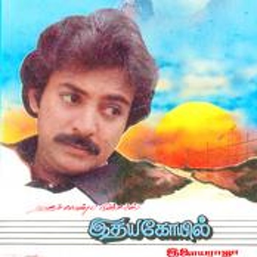 Idhayam Oru Kovil - SPB - Version-3
