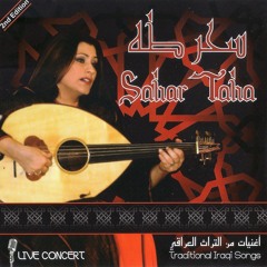 SAHAR taha - Hillou Wehna Nihill سحر طه - هلّوا واحنا نهلّ