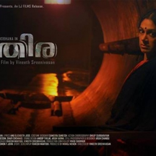 Nithya Sahaya Nadhe | Neha Nair | Thira