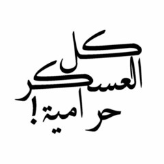 Mohamed Mounir : Taffy El Nour - محمد منير : طفى النور يا بهيه