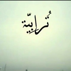 أغنية راب فلسطينية روعة تتحدث عن الإحتلال الصهيوني