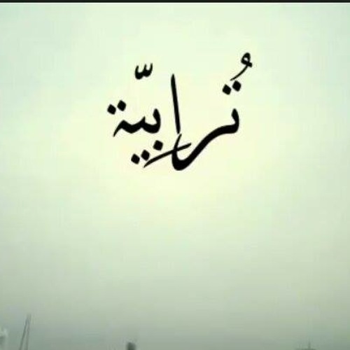 أغنية راب فلسطينية روعة تتحدث عن الإحتلال الصهيوني