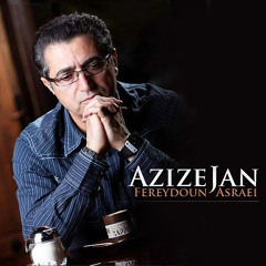 عزیز جان _ Fereydoun Asraei