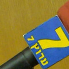 חייזרים בערוץ שבע