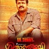 Koodilla Kuyilamme-Geethanjali malayala mmovie