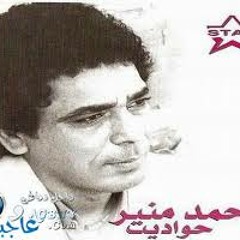 Hawadit - Mohamed Mounir