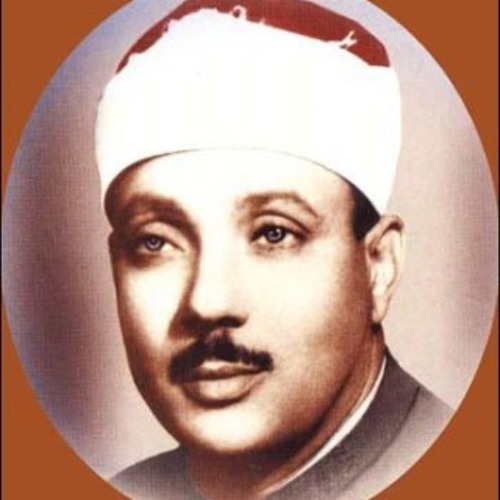 عبد الباسط عبد الصمد مرتل كامل