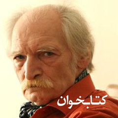 سلوک . پنج‌شنبه‌شب‌ها از کتابخوان