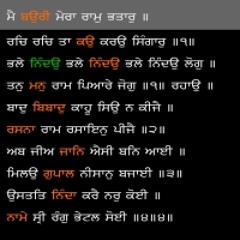 Bhai Gurmeet Singh Shaant - Shastar Mala