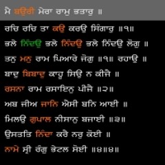 Path and shabad’s