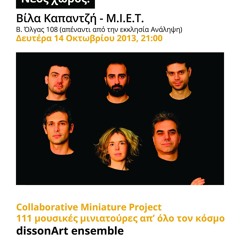 Sueño Interrumpido (2013)