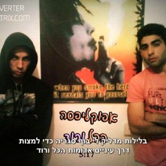 אפוקליפסה - הכל ורוד