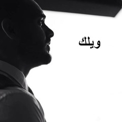 Joseph Attieh - Weilak