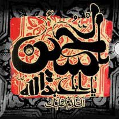 Bani To Inj Juda Hasan Sadiq 2010
