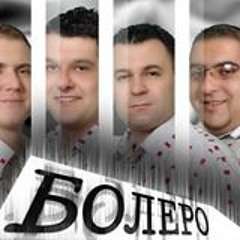 Boleroband Kasno ce biti kasnije Serif Konjevic