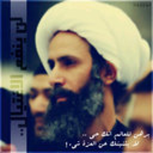 انه النمر /الرادود شاكر الجنبي