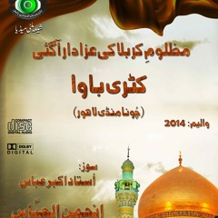 Rukda Nai Akhiyaan Chon (Shia