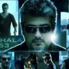 AARAMBAM THEME MUSIC